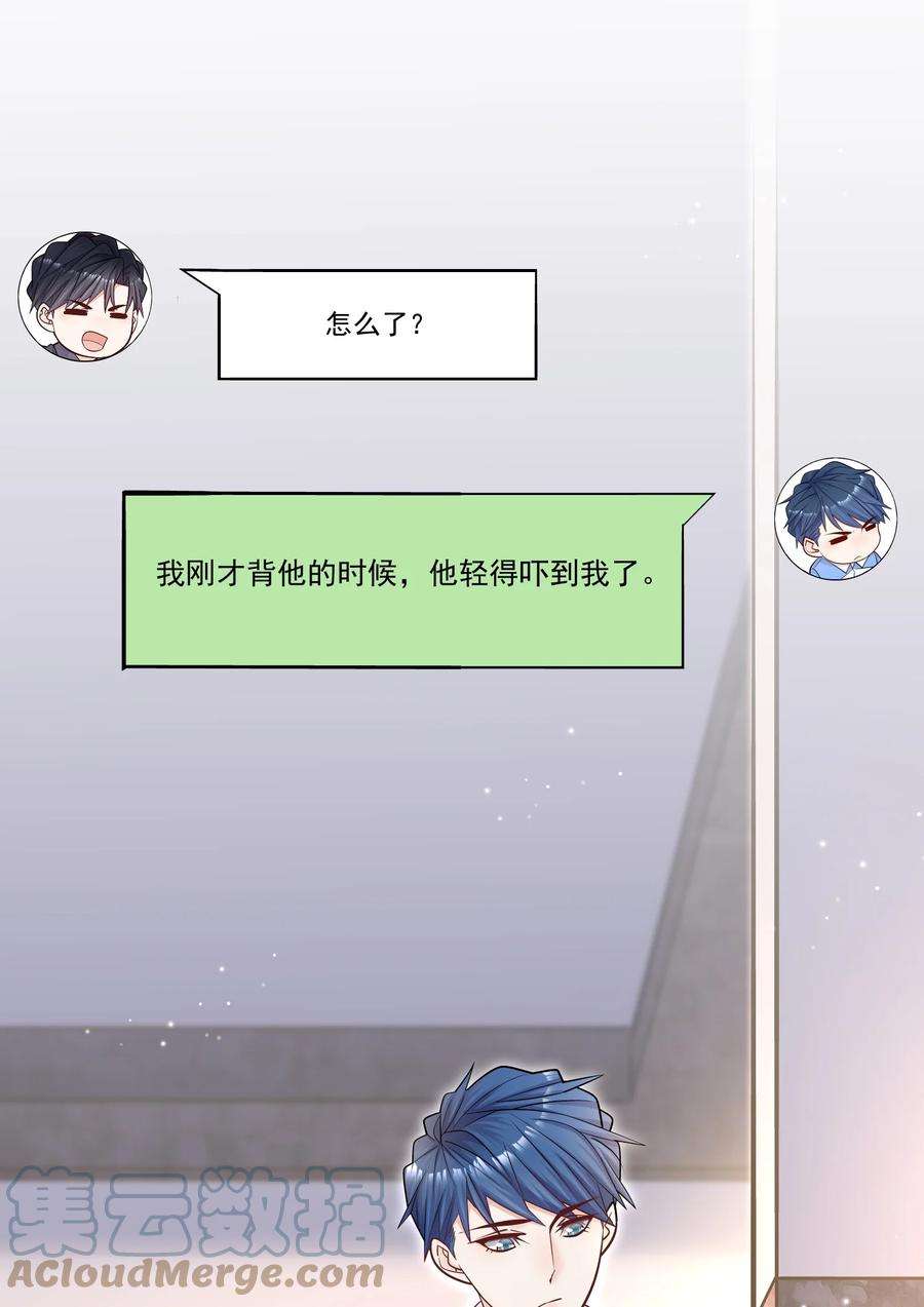 他生来就是我的攻050 我背他？！