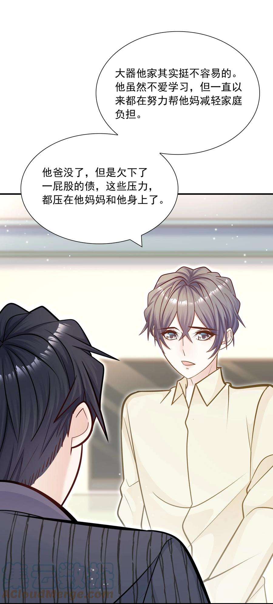 他生来就是我的攻050 我背他？！