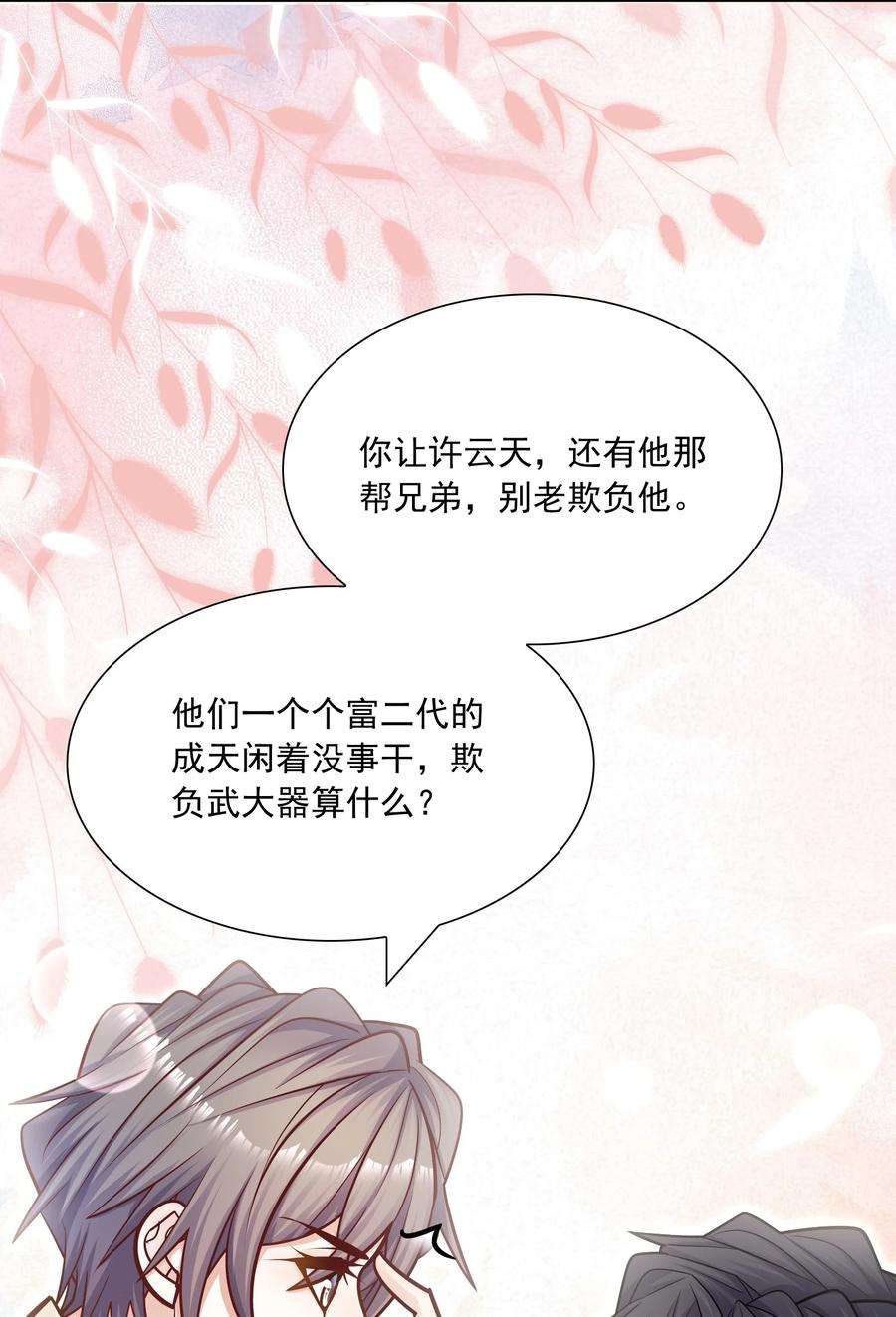 他生来就是我的攻050 我背他？！