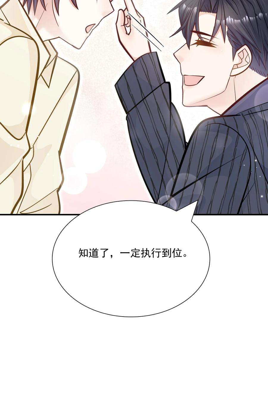 他生来就是我的攻050 我背他？！