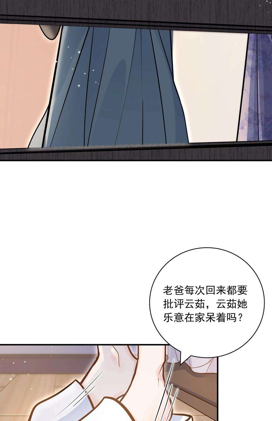 他生来就是我的攻051 好像有人在叫？！