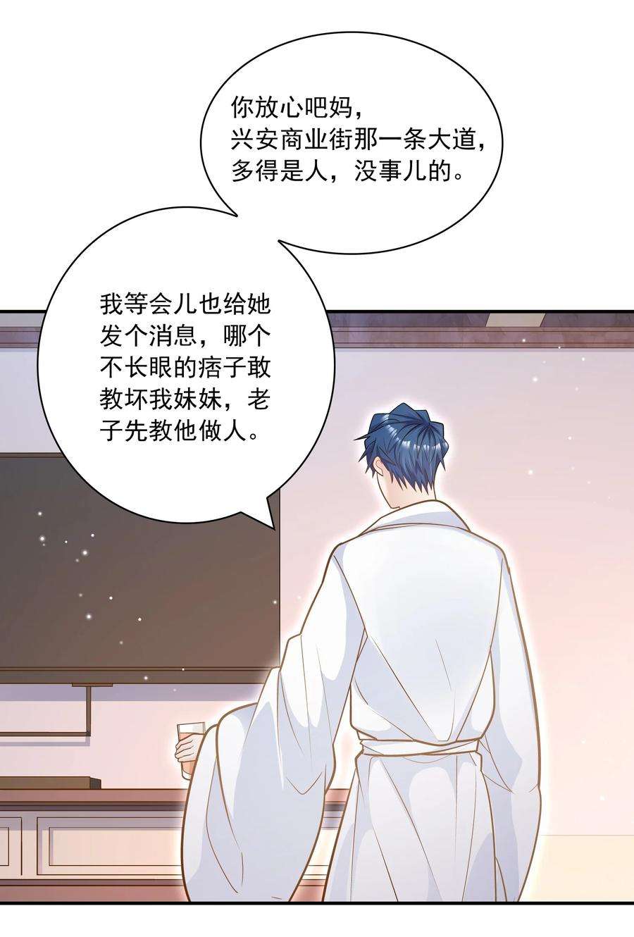 他生来就是我的攻051 好像有人在叫？！