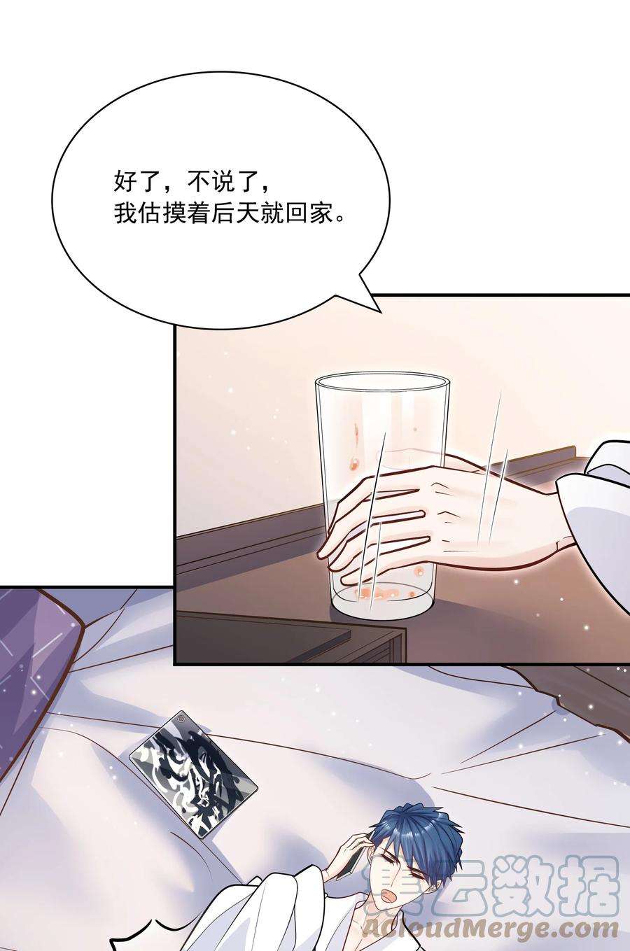 他生来就是我的攻051 好像有人在叫？！
