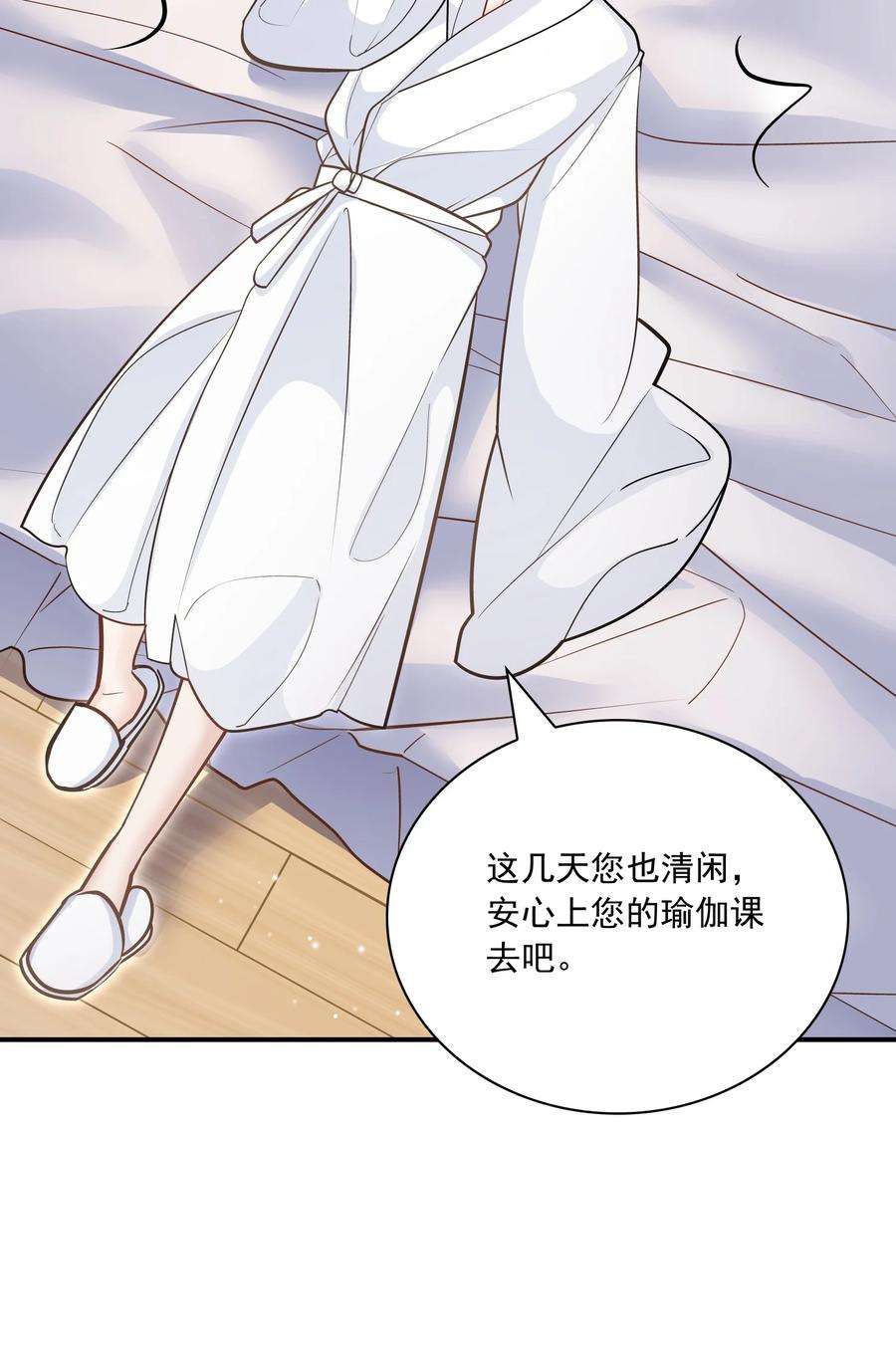 他生来就是我的攻051 好像有人在叫？！