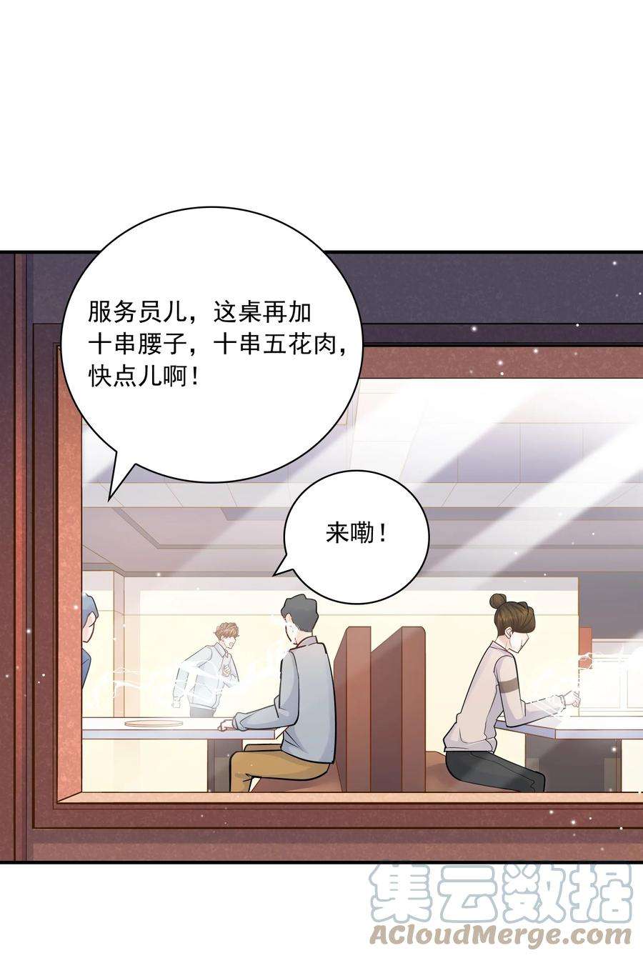 他生来就是我的攻051 好像有人在叫？！