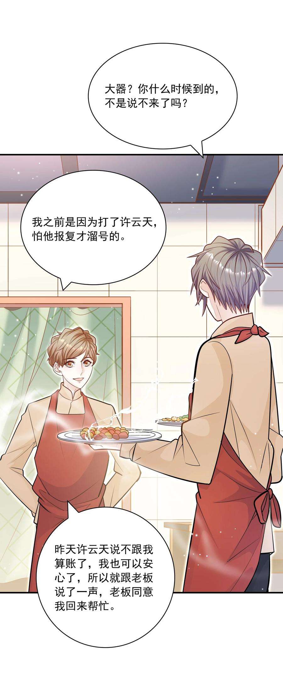 他生来就是我的攻051 好像有人在叫？！