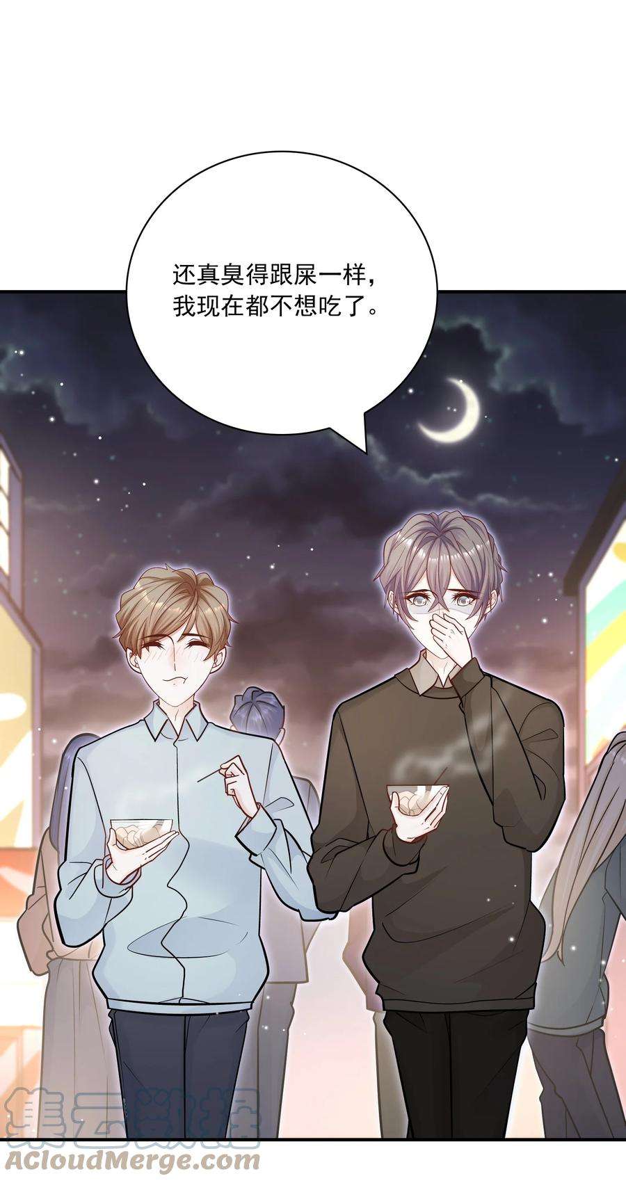 他生来就是我的攻051 好像有人在叫？！