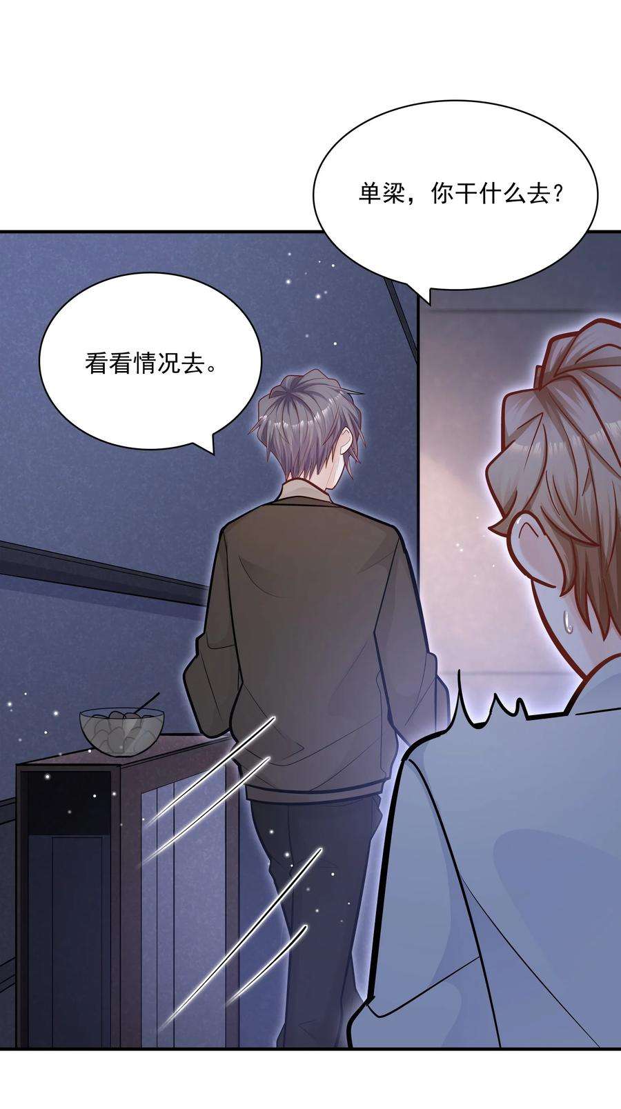 他生来就是我的攻051 好像有人在叫？！