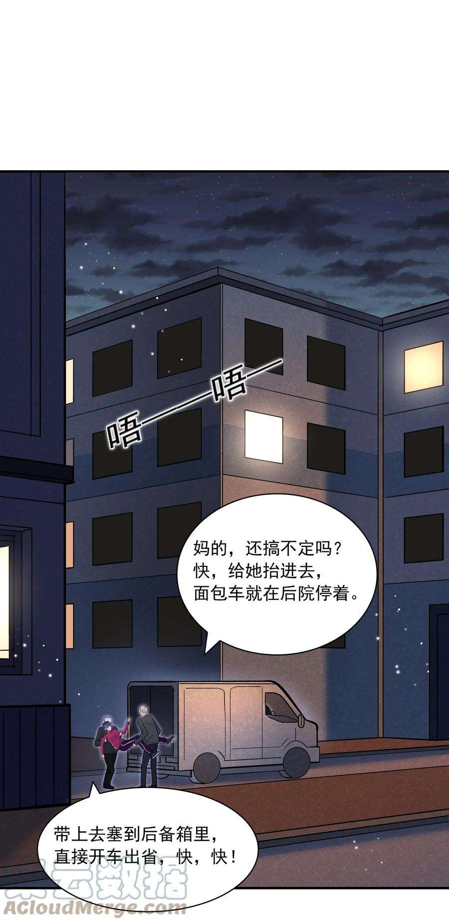 他生来就是我的攻051 好像有人在叫？！