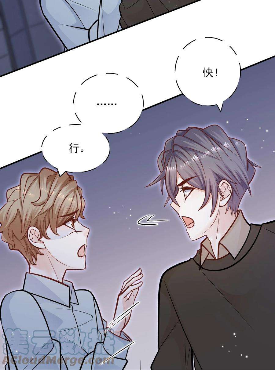 他生来就是我的攻051 好像有人在叫？！