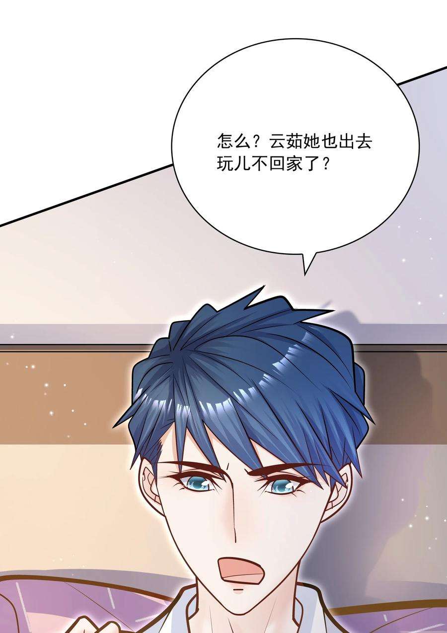 他生来就是我的攻051 好像有人在叫？！