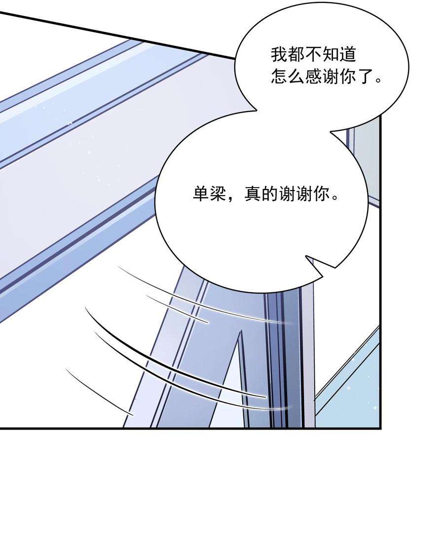 他生来就是我的攻053 不祥的预感！