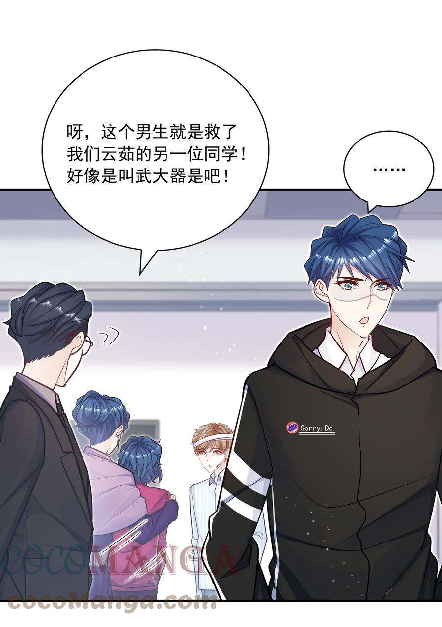 他生来就是我的攻053 不祥的预感！