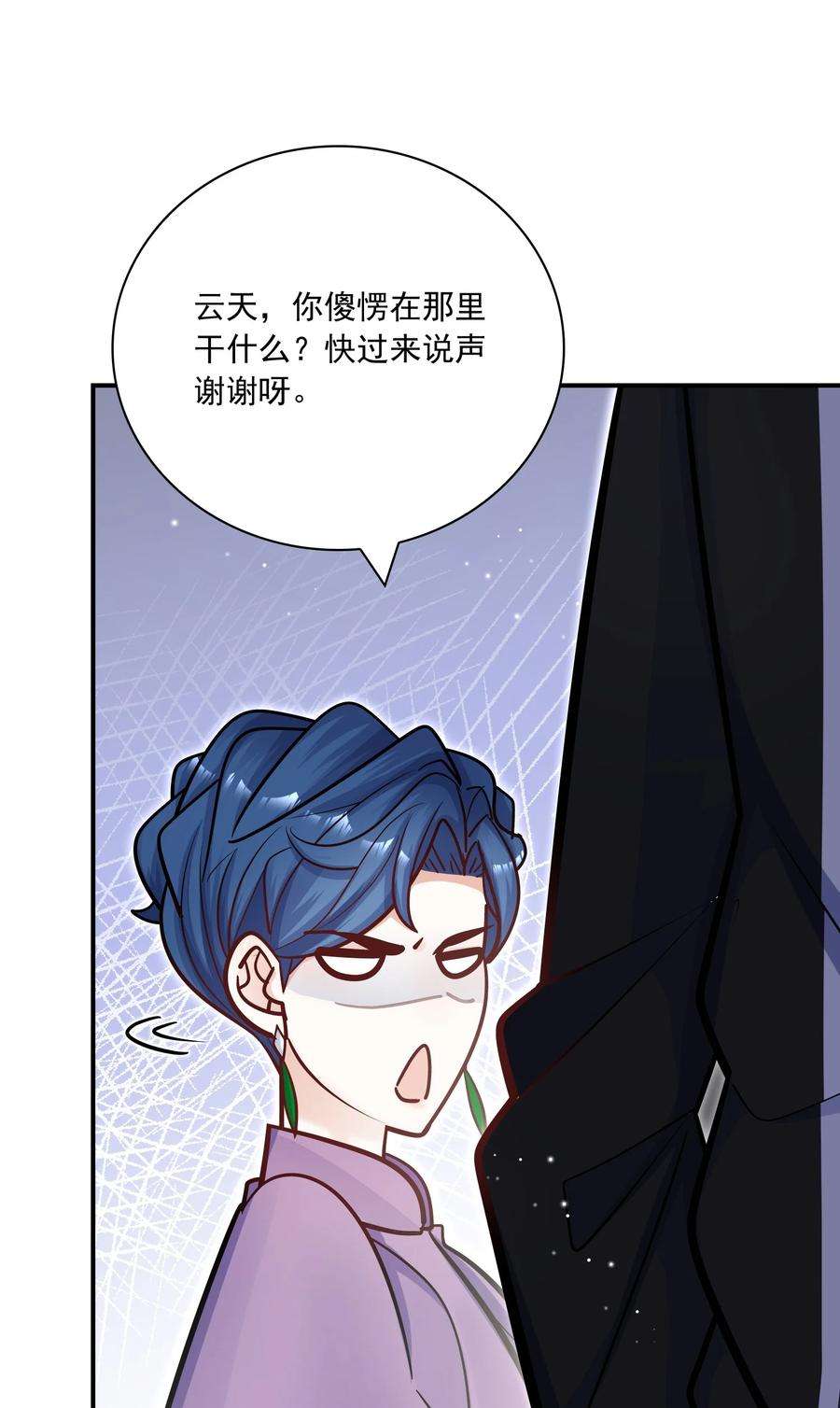 他生来就是我的攻053 不祥的预感！