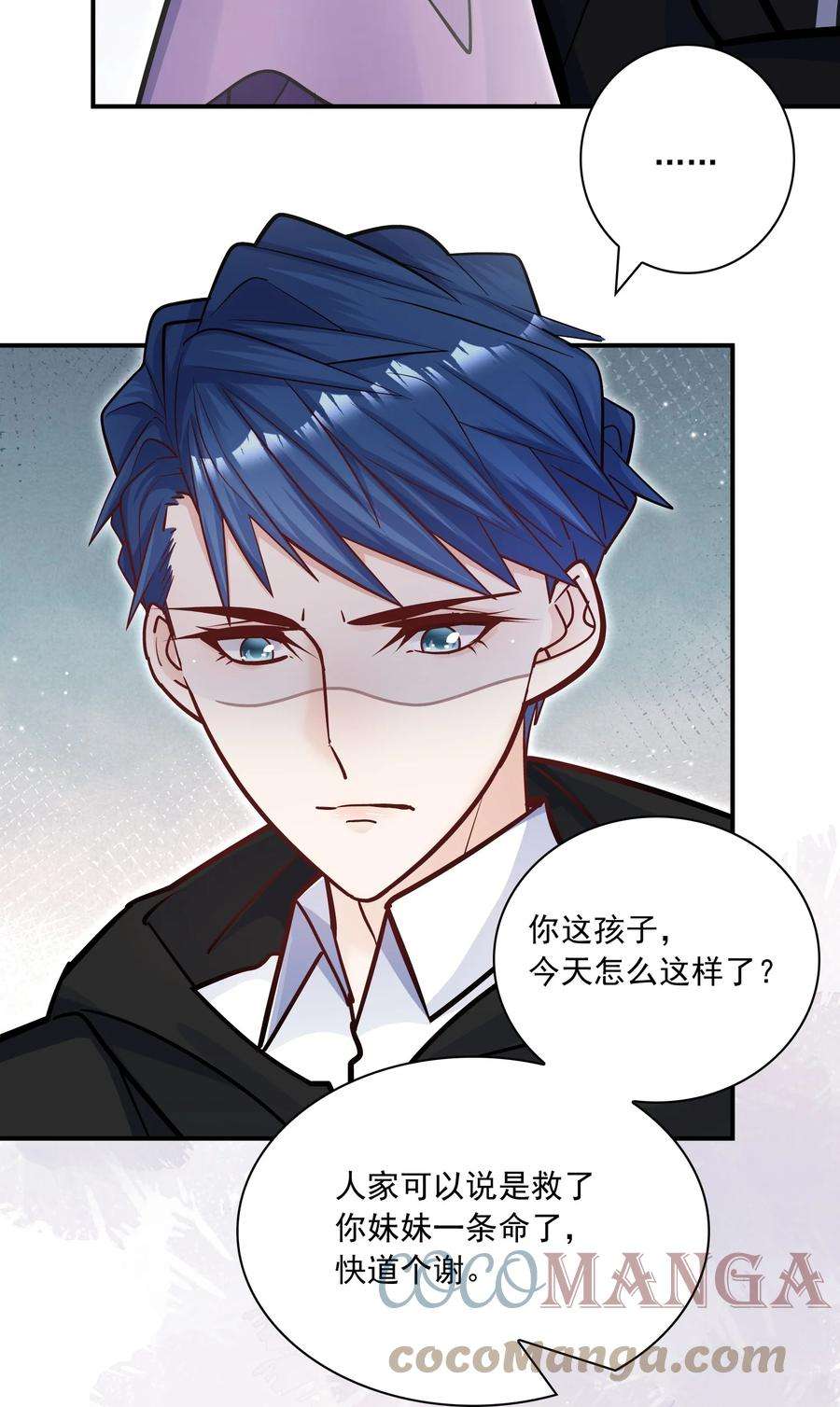 他生来就是我的攻053 不祥的预感！