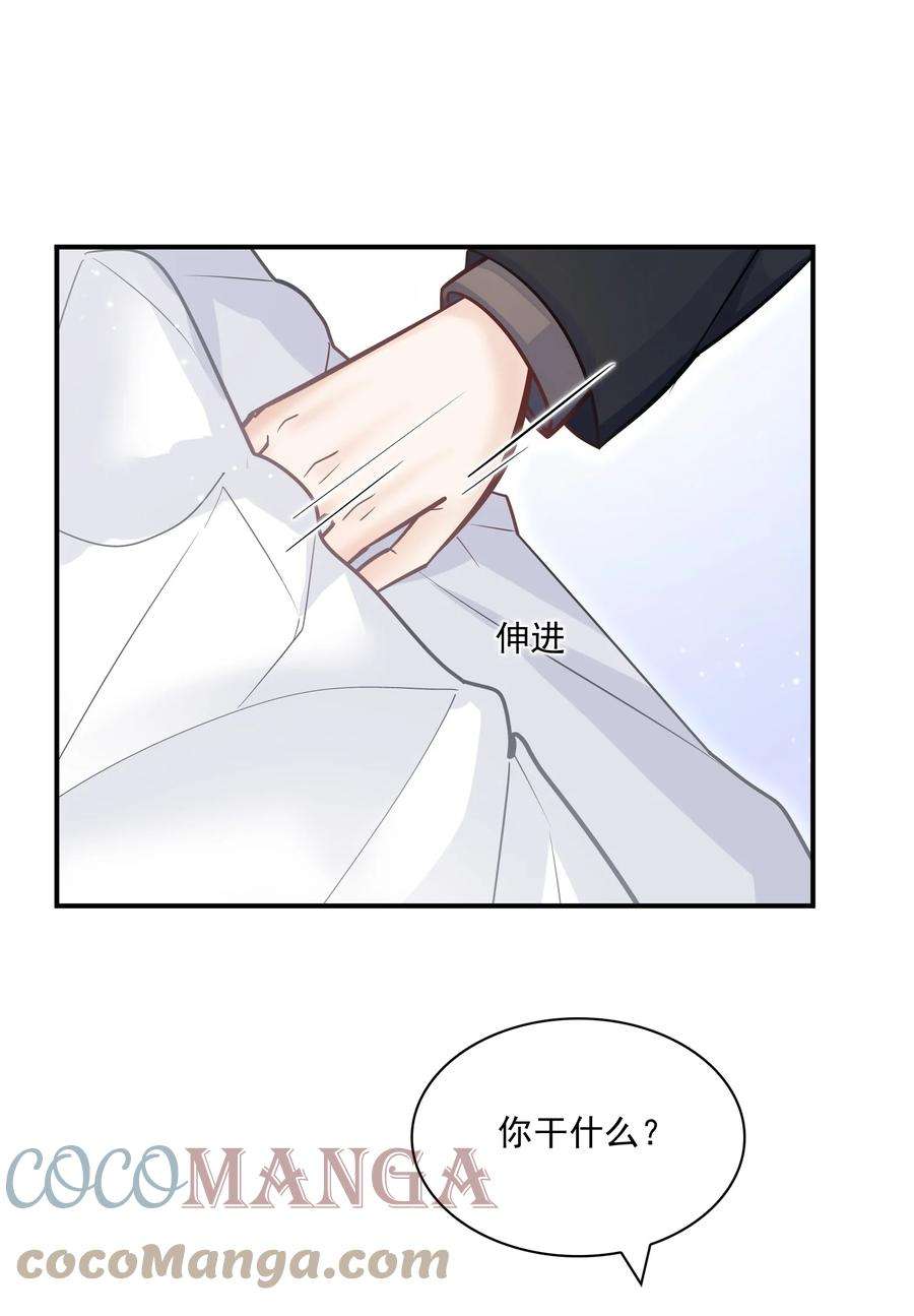 他生来就是我的攻053 不祥的预感！