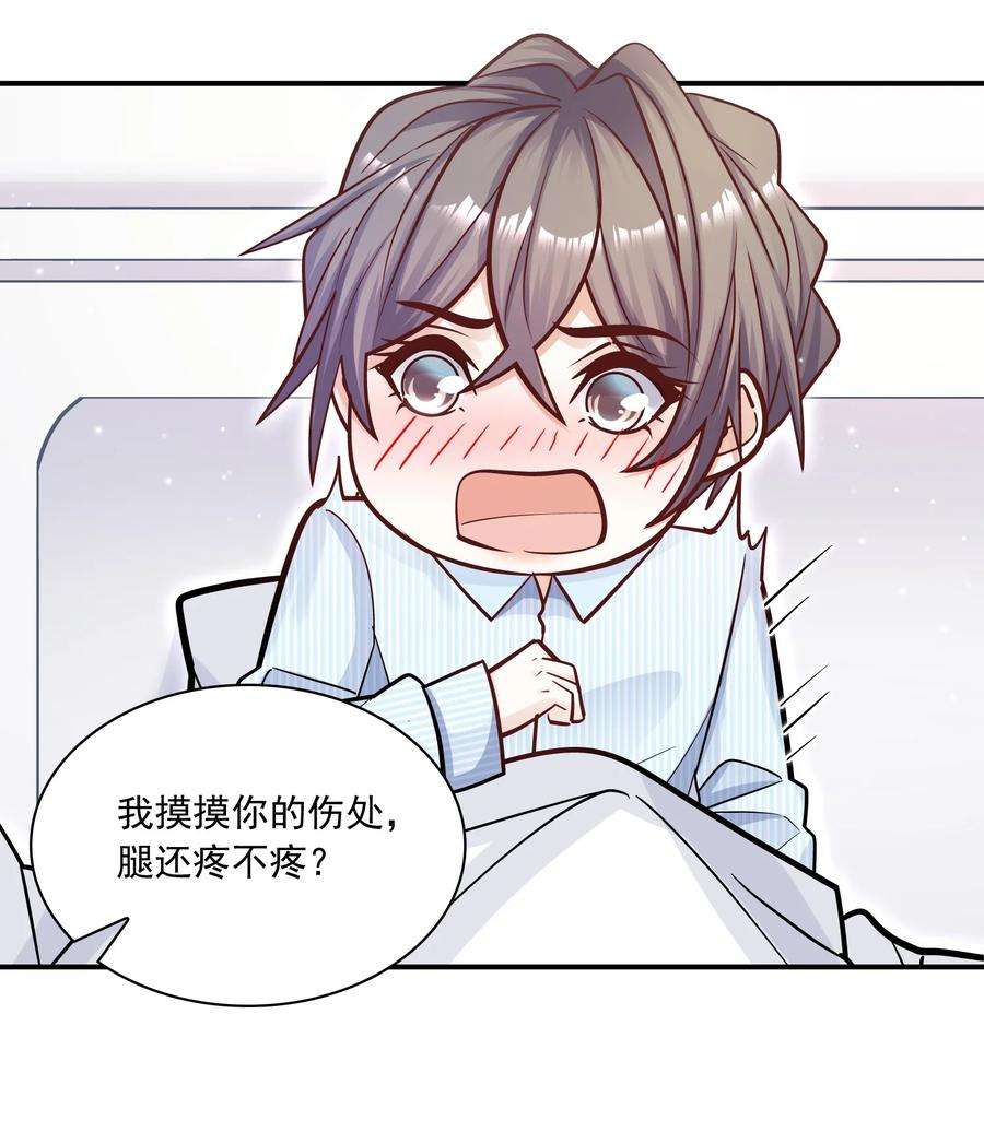 他生来就是我的攻053 不祥的预感！