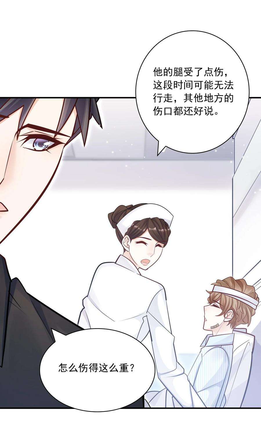 他生来就是我的攻053 不祥的预感！