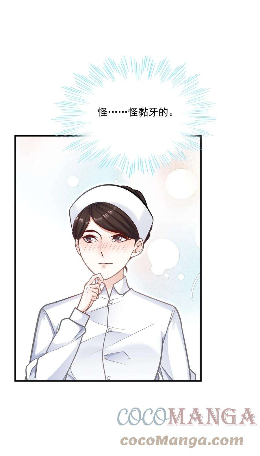 他生来就是我的攻053 不祥的预感！