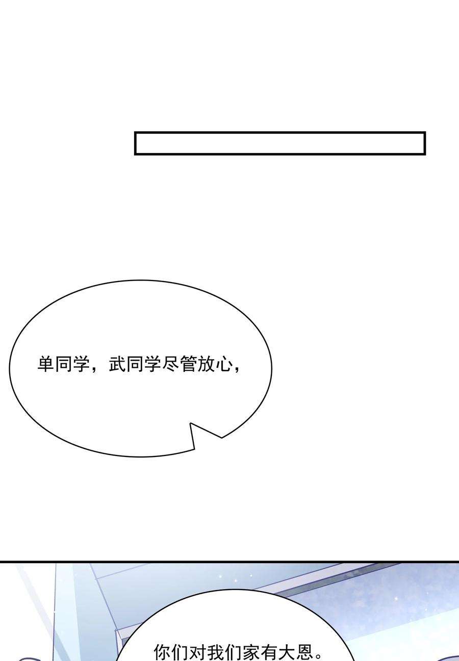 他生来就是我的攻053 不祥的预感！