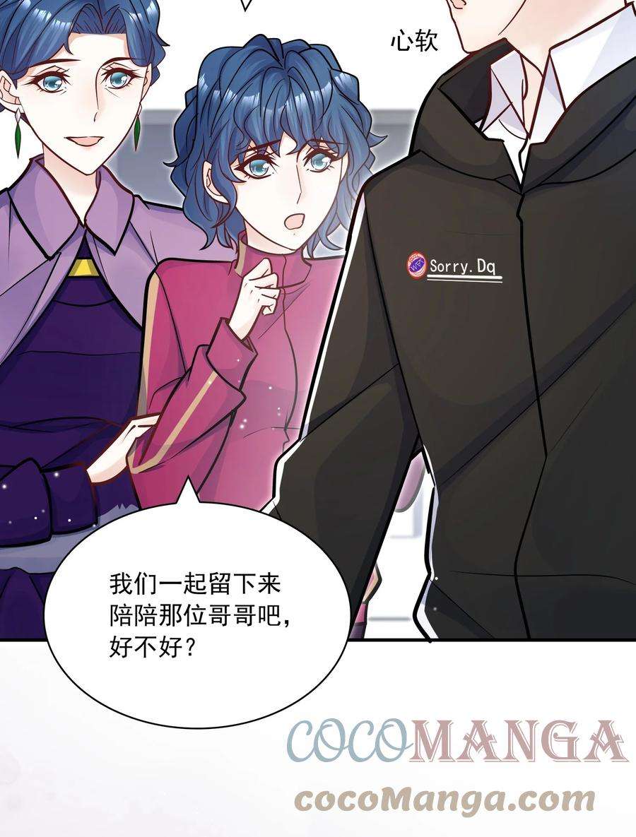 他生来就是我的攻053 不祥的预感！