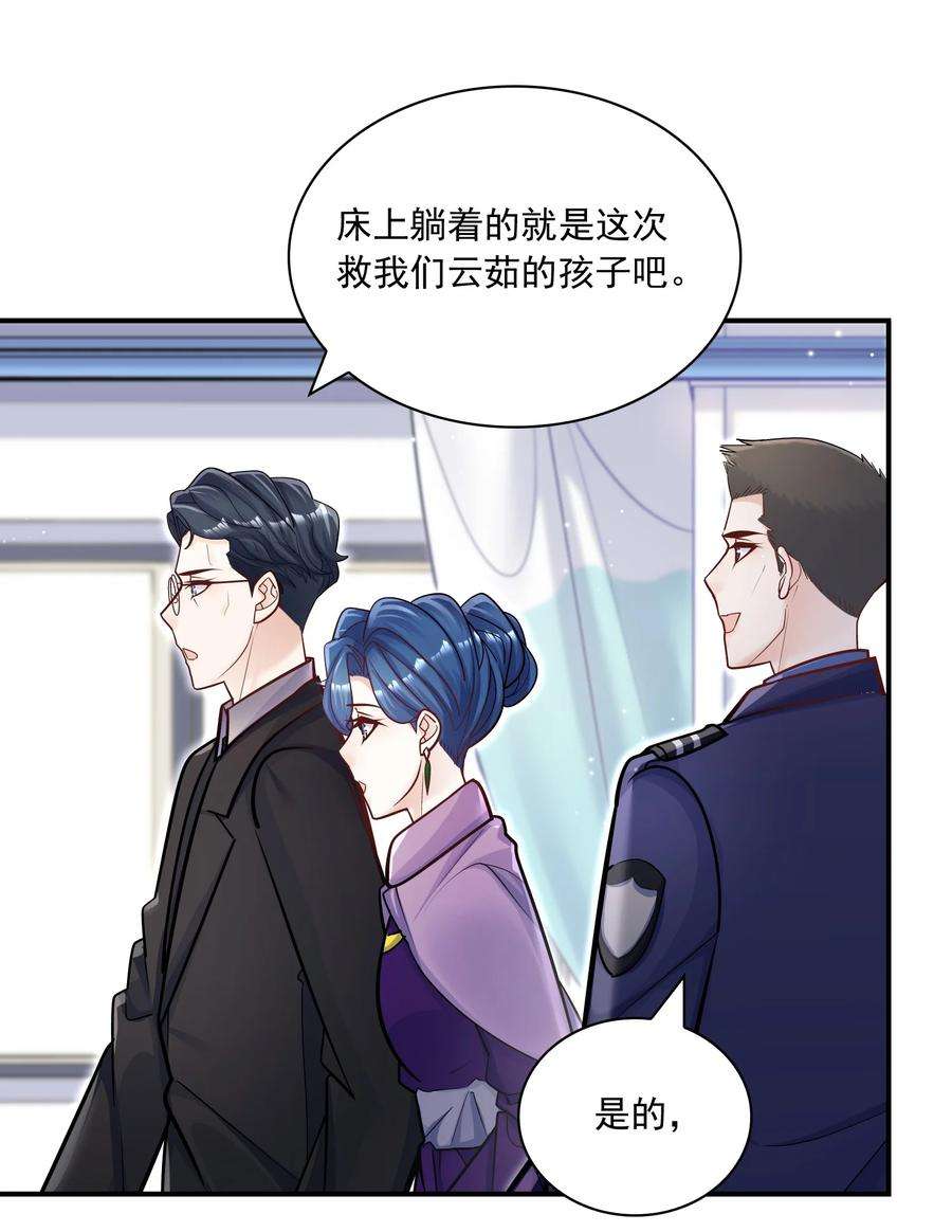 他生来就是我的攻053 不祥的预感！