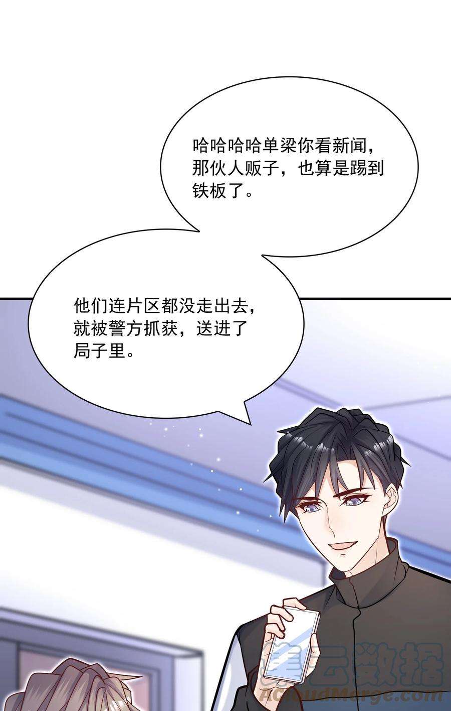他生来就是我的攻054 我想继续占有他！