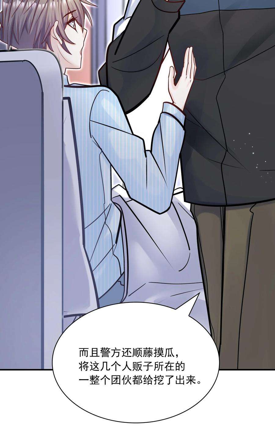 他生来就是我的攻054 我想继续占有他！