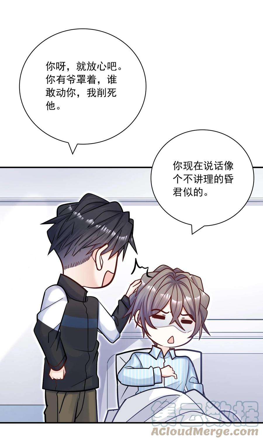 他生来就是我的攻054 我想继续占有他！