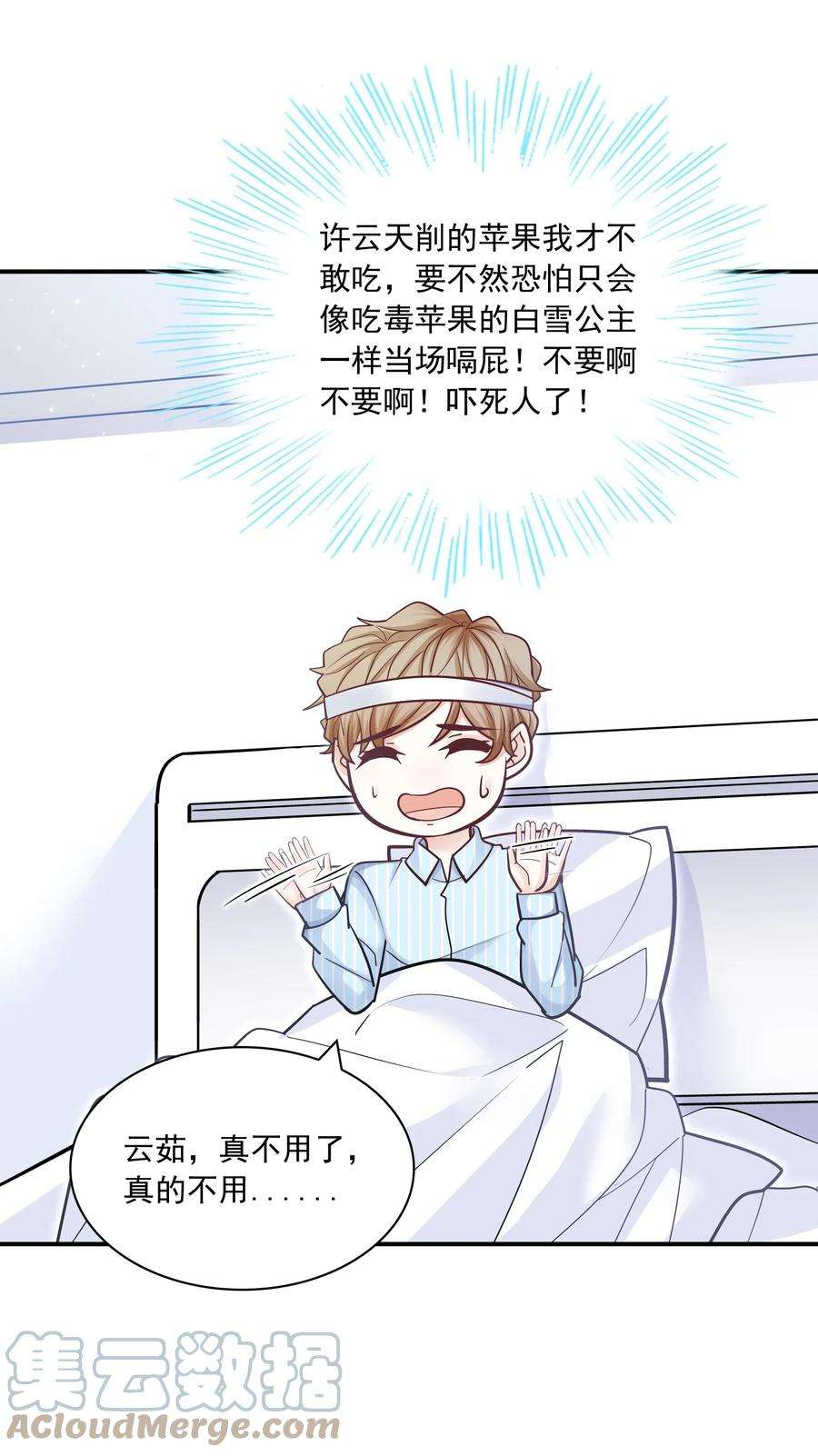 他生来就是我的攻054 我想继续占有他！