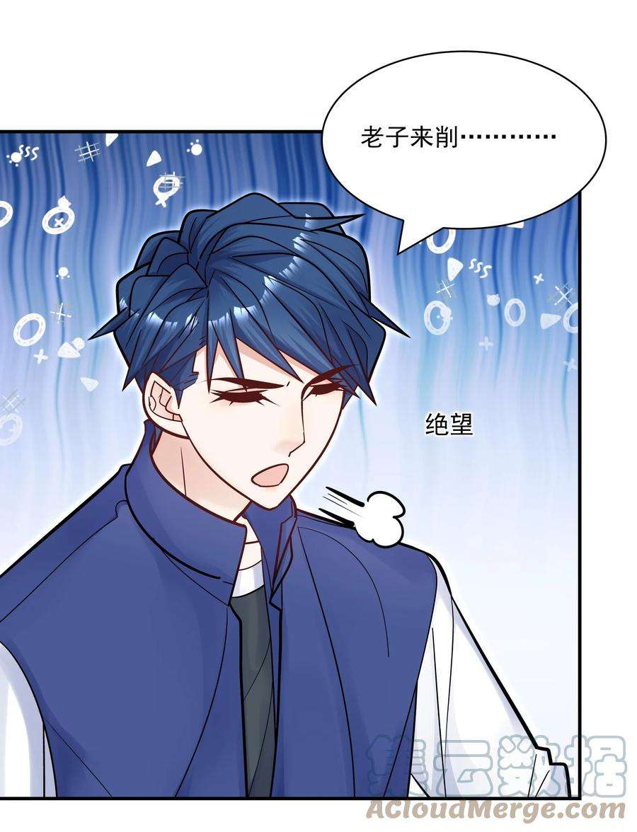 他生来就是我的攻054 我想继续占有他！