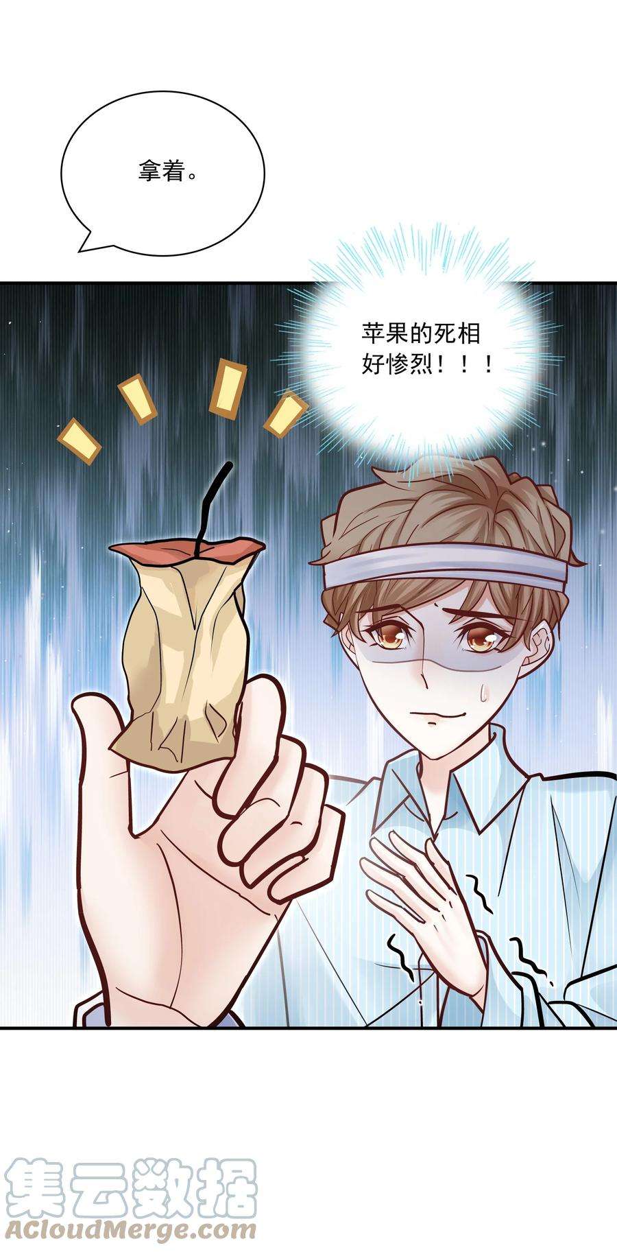 他生来就是我的攻054 我想继续占有他！