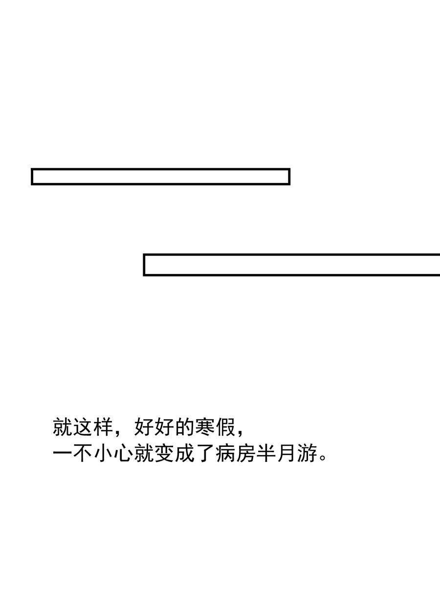 他生来就是我的攻054 我想继续占有他！