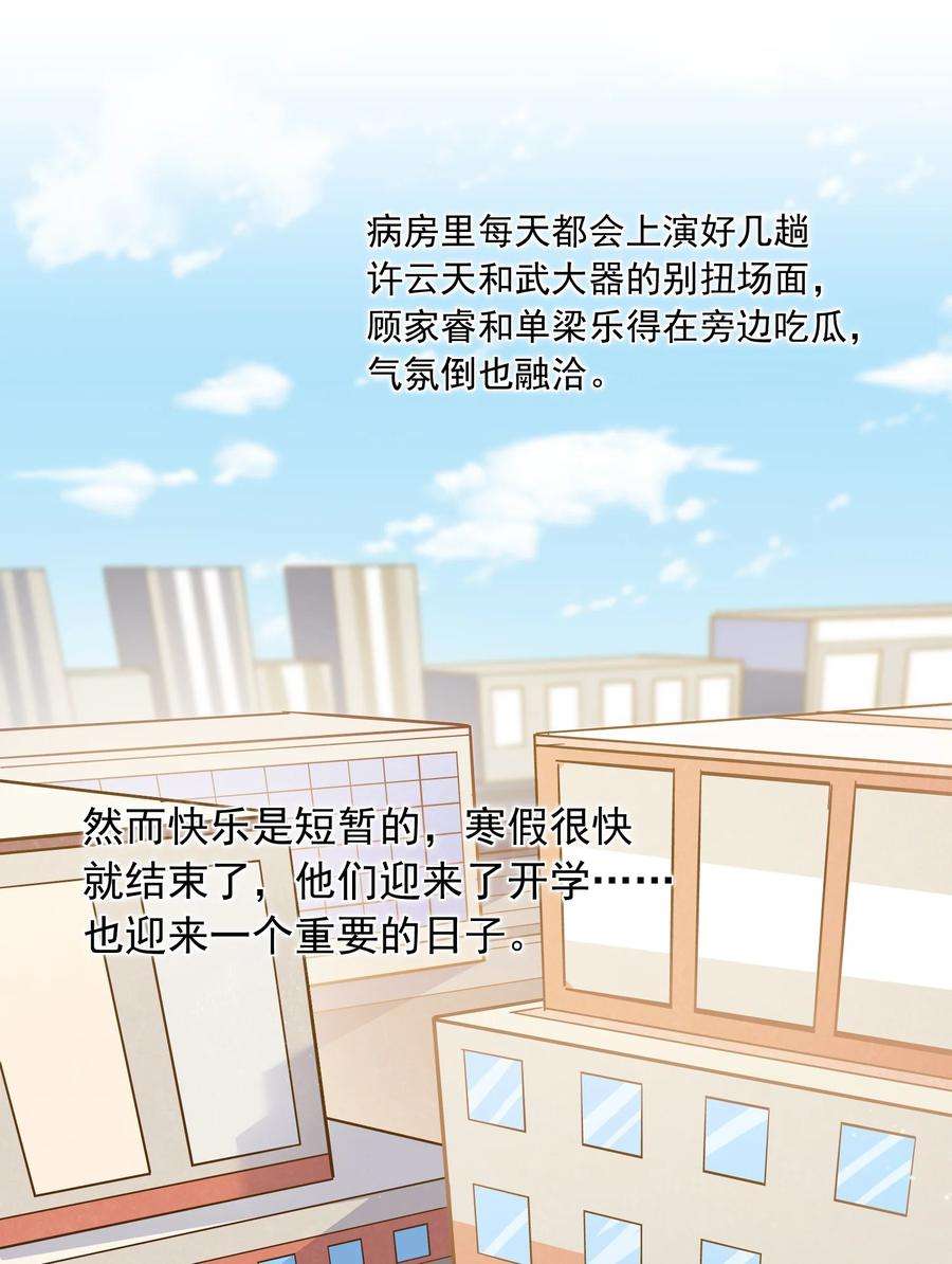 他生来就是我的攻054 我想继续占有他！
