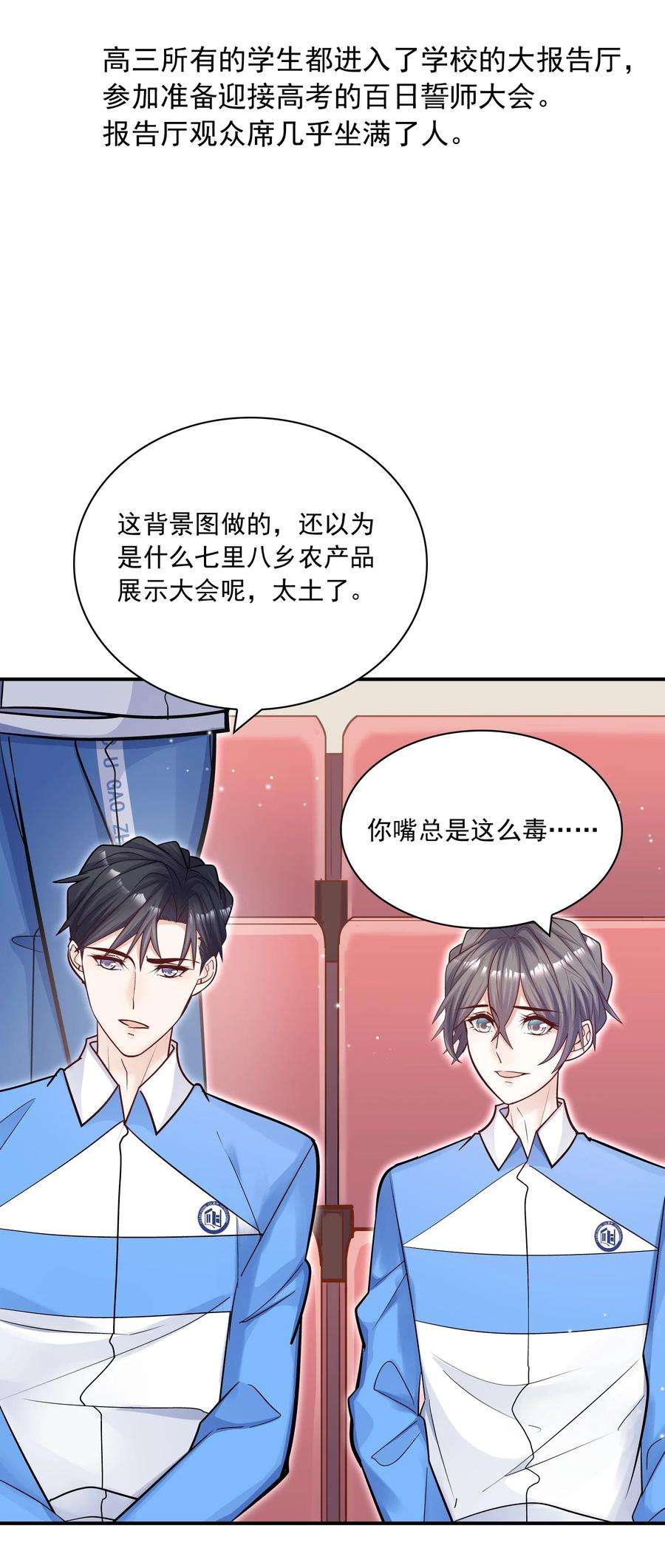 他生来就是我的攻054 我想继续占有他！