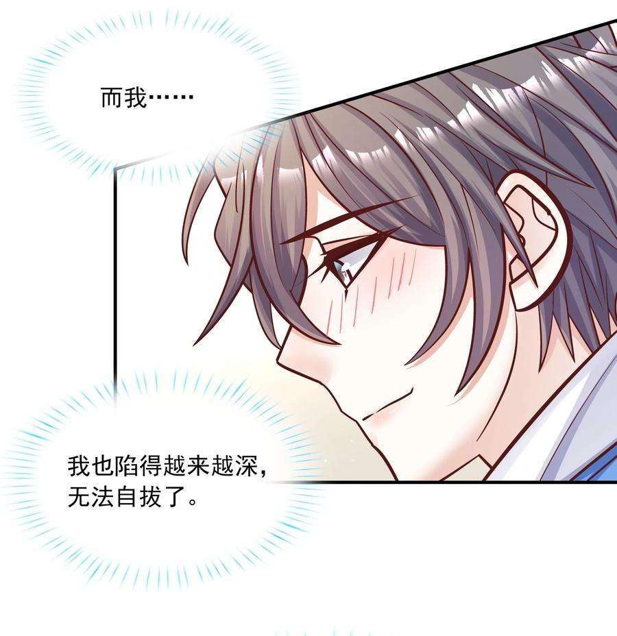 他生来就是我的攻054 我想继续占有他！