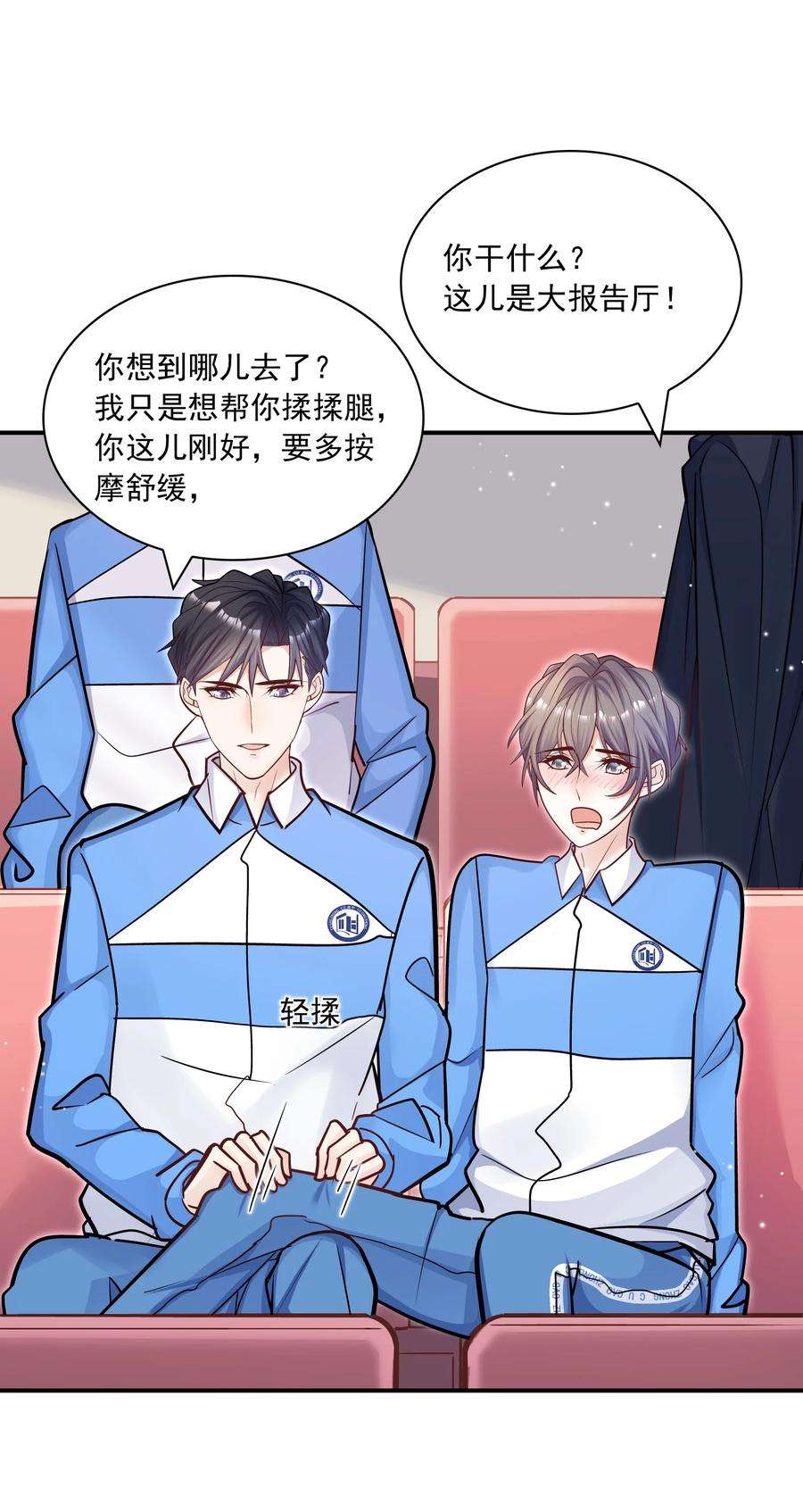 他生来就是我的攻054 我想继续占有他！