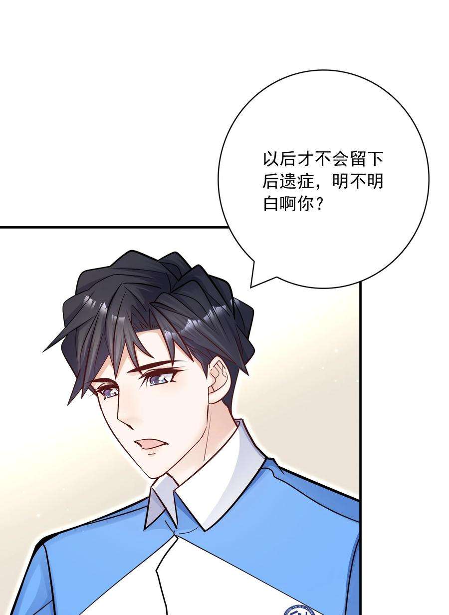 他生来就是我的攻054 我想继续占有他！