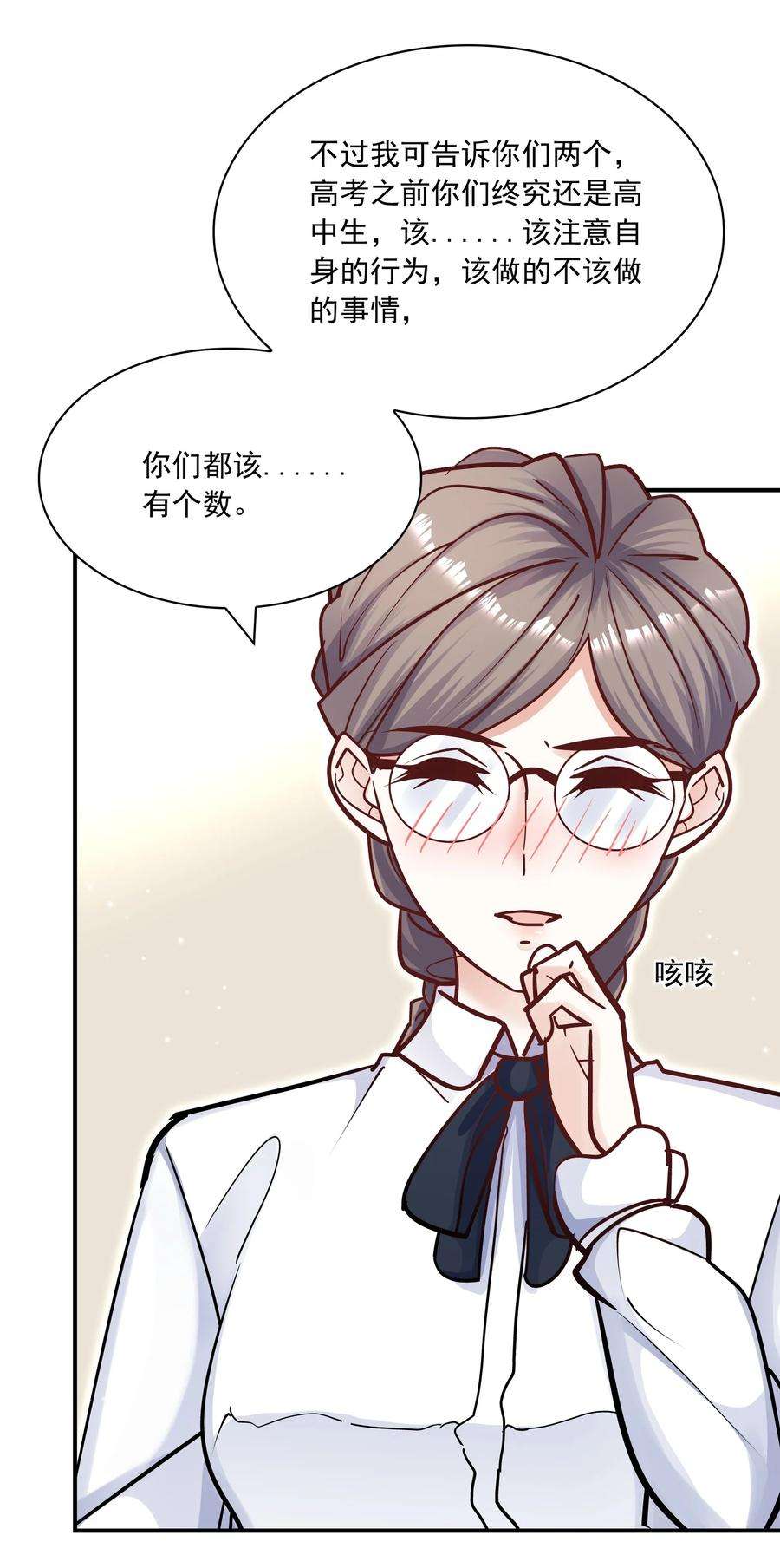 他生来就是我的攻054 我想继续占有他！