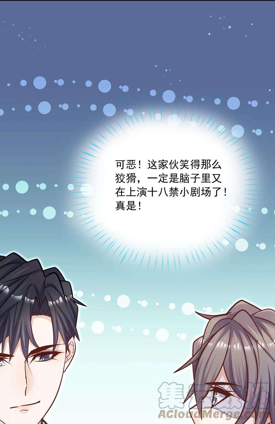 他生来就是我的攻054 我想继续占有他！