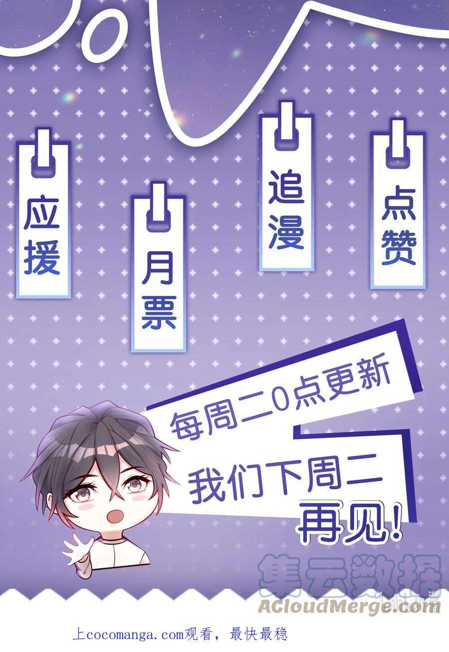 他生来就是我的攻054 我想继续占有他！