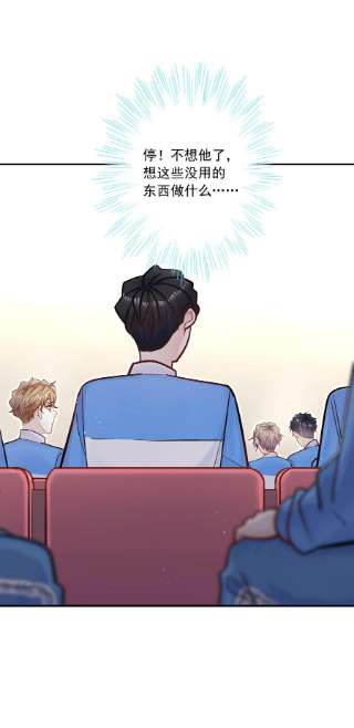 他生来就是我的攻055 怎么总是被他搅乱心绪！