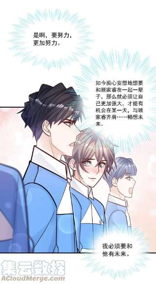 他生来就是我的攻055 怎么总是被他搅乱心绪！