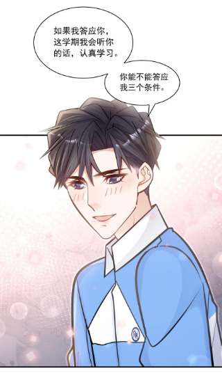 他生来就是我的攻055 怎么总是被他搅乱心绪！