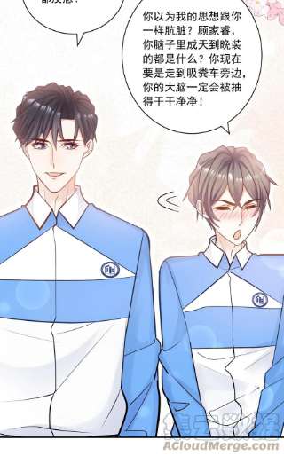 他生来就是我的攻055 怎么总是被他搅乱心绪！