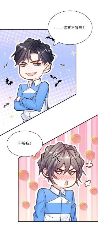 他生来就是我的攻055 怎么总是被他搅乱心绪！
