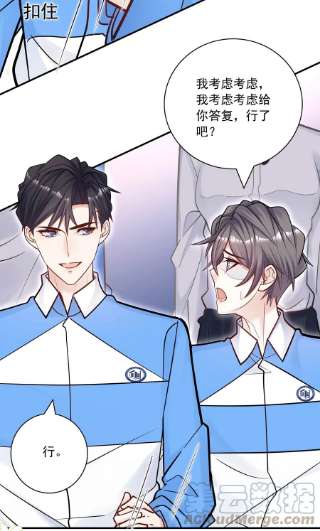 他生来就是我的攻055 怎么总是被他搅乱心绪！
