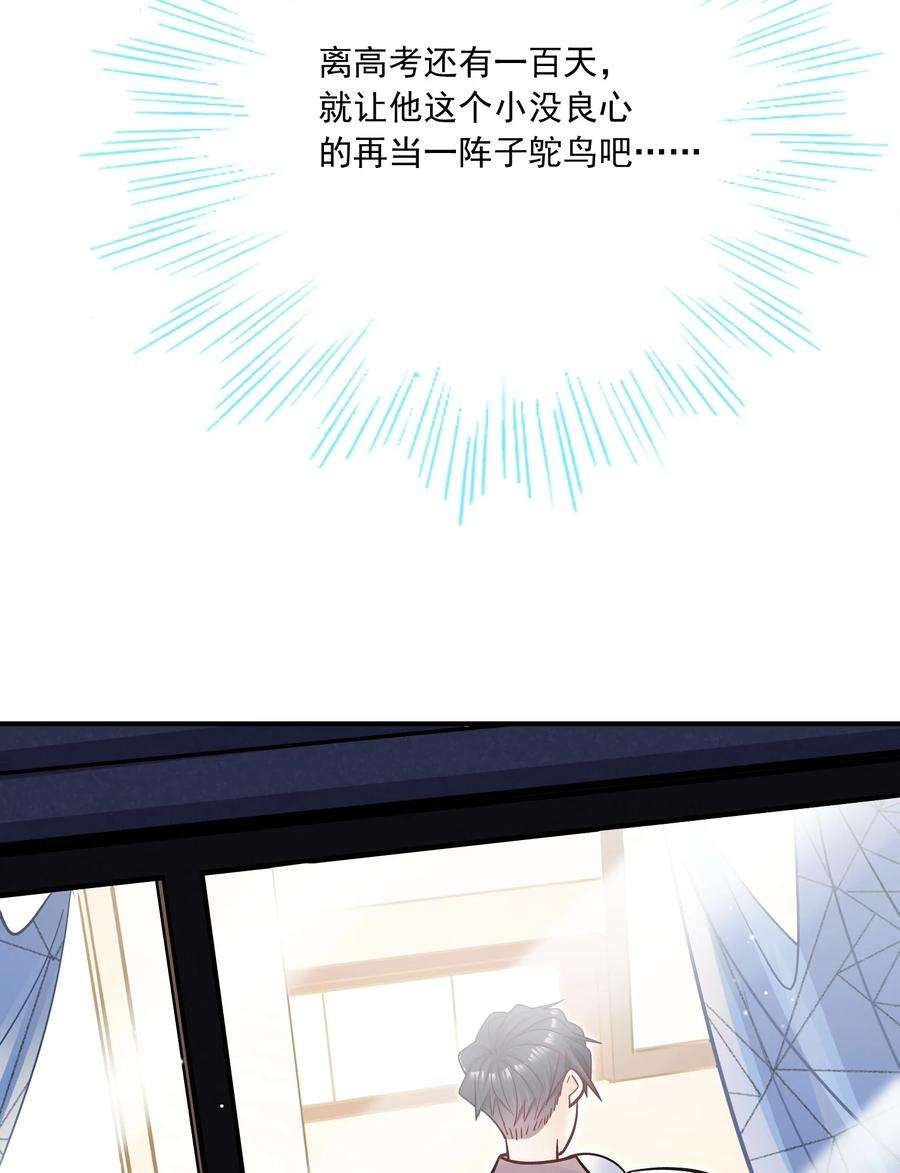 他生来就是我的攻056 这叫“爱的鞭策”