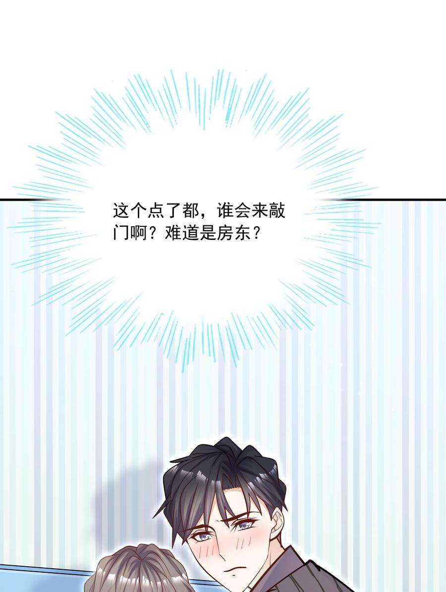 他生来就是我的攻056 这叫“爱的鞭策”