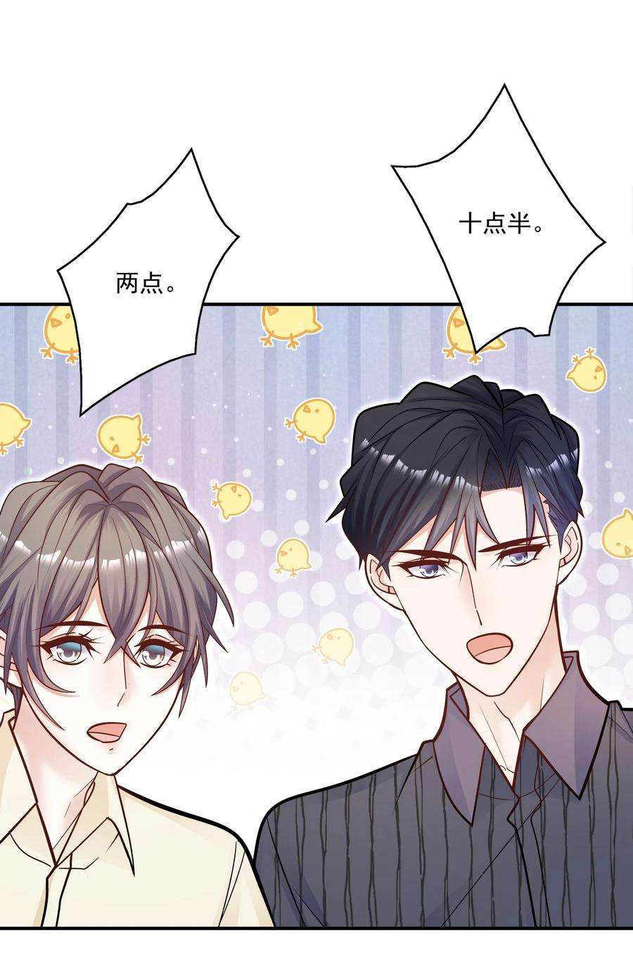 他生来就是我的攻056 这叫“爱的鞭策”